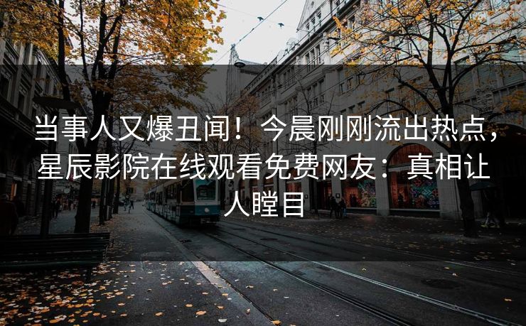 精心制造高良品质